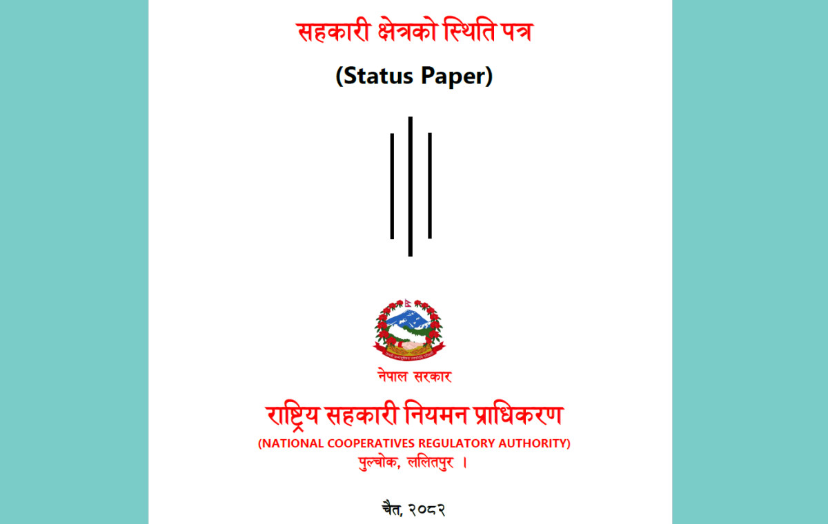 प्राधिकरणद्वारा सहकारी स्थिति पत्र सार्वजनिकः बचतकर्ताको ८७ अर्ब रूपैया संकटमा