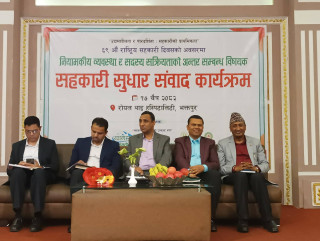 बागमती सरकारले सहकारी ऐन संशोधन गर्ने, अभियानबाट सुझाव माग