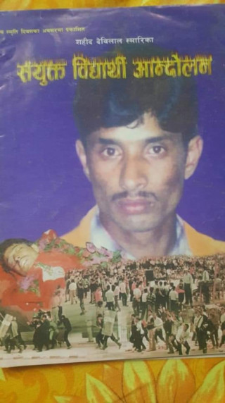 प्रतिगमनको जोखिम र शहीद देवीलाललाई सम्झनु पर्दा