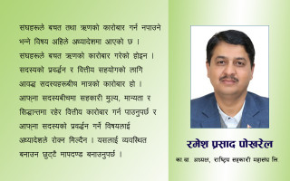 सहकारी अभियानको नेतृत्व गर्नै अप्ठ्यारो पार्ने गरी ‘परिवार’को व्याख्या हुनुहँदैन