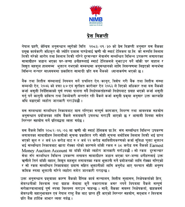 NIMB-Press-Release.jpg