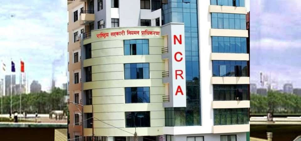 सहकारी संघ संस्थालाई आइतबार विदा गर्न  प्राधिकरणको निर्देशन