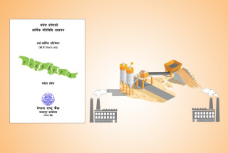 मधेशको उद्योग क्षेत्र सुस्त, कर्जा बढे पनि उत्पादन क्षमता न्यून