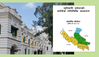 लुम्बिनी प्रदेशकाे अर्थतन्त्रमा मिश्रित संकेत, कृषि र उद्योगमा सुधारको अपेक्षा
