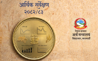 आर्थिक सर्वेक्षणले देखाएको तस्वीर : सेवा क्षेत्रको वर्चस्व, सुस्त राजश्व बढ्दो ऋण
