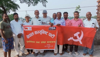 नेपाल कम्युनिष्ट पार्टीको  पुनर्मिलन तथा प्रवेश कार्यक्रम सम्पन्न