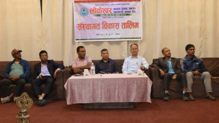लोकेश्वर साकोसको संस्थागत विकास तालिम सम्पन्न