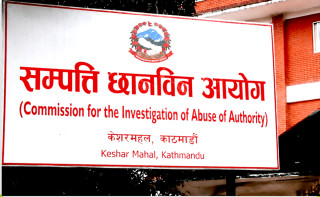 हालसम्म ३५०० ले बुझाए सम्पत्ति विवरण,  छानबिन आयोगले थप्याे असार मसान्तसम्मको म्याद