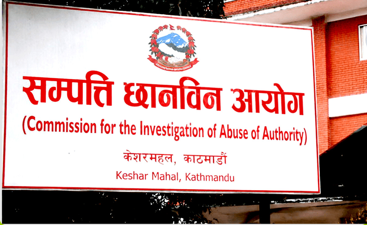 हालसम्म ३५०० ले बुझाए सम्पत्ति विवरण,  छानबिन आयोगले थप्याे असार मसान्तसम्मको म्याद