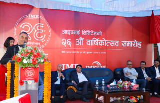 आइएमई २६ औँ वर्षमाः रेमिटेन्स सेवालाई सामाजिक–आर्थिक रूपान्तरणको माध्यम बनाउने प्रतिबद्धता