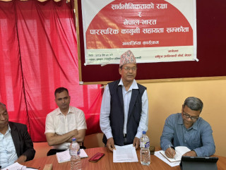फौजदारी मुद्दा सरहकाे नेपाल – भारत पारस्परिक कानुनी सहायता सम्झौता  खारेजीको माग