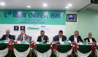 सिटिजन्स बैंकले २ अर्बको प्रिफेरेन्स सेयर जारी गर्ने