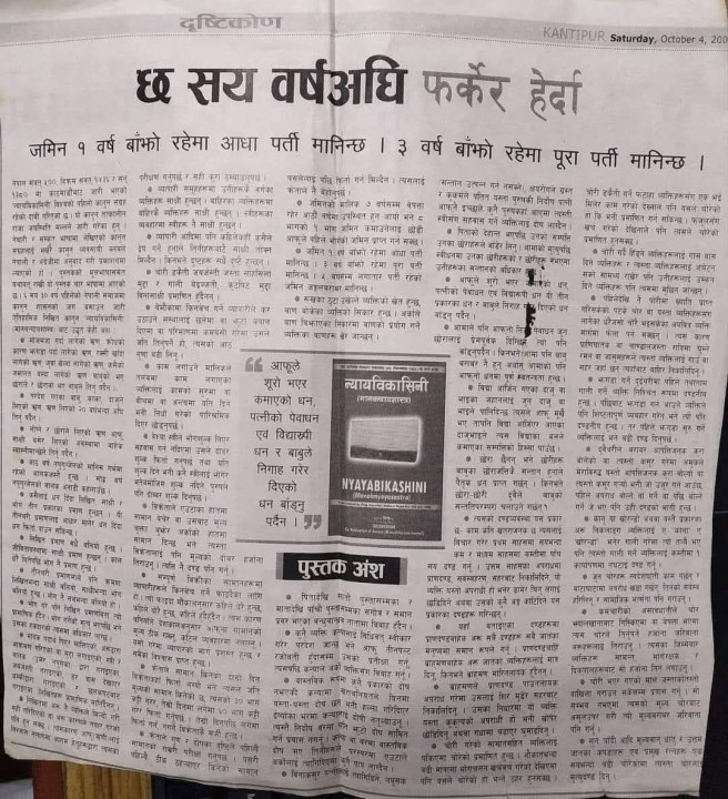 Nyaya.jpg