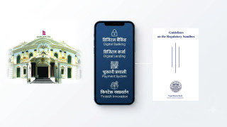 राष्ट्रबैंकको नियामकीय स्यान्डबक्स गाइडलाइन: फिनटेक नवप्रवर्तन प्रयोगशाला