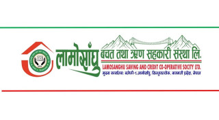 लामोसाँघु साकोस स्थापनाको १८ औं बर्ष पुरा,  सुशासनमा आधारित उत्कृष्ट संस्था निर्माण गर्ने