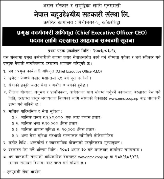 NMC vacancy vacancy.png