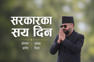 सुधारको रफ्तार तीव्र, अर्थतन्त्रको उपलब्धि फितलो, परिणाम देखिनै बाँकी