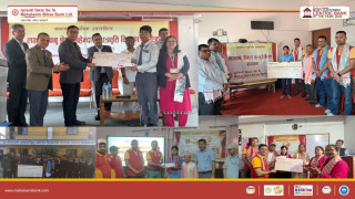 महालक्ष्मी विकास बैंकद्धारा ५ जना विद्यार्थीहरुलाई जेहेन्दार विद्यार्थी छात्रवृत्ति प्रदान