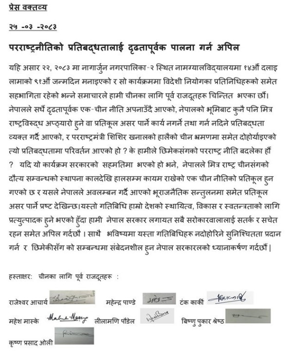 Pratibaddhata.jpg