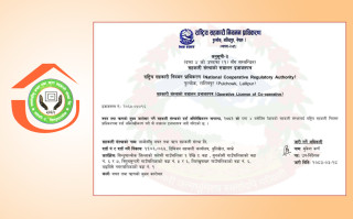 लामोसाँघु साकोसले पायो प्राधिकरणबाट संस्था सञ्चालन इजाजत, कर्जा सूचना केन्द्रमा आवद्ध हुन बाटो खुल्ला