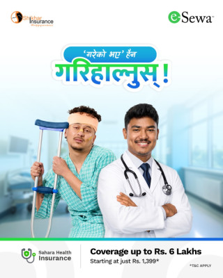 सहारा हेल्थ इन्सुरेन्समार्फत स्वास्थ्य बीमामा नागरिकको पहुँच विस्तार गर्दै इसेवा, ६ लाखसम्मको बीमा सुरक्षा