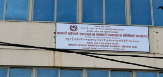बागमती प्रदेशले आजबाट समस्याग्रस्त ५ सहकारीका बचतकर्ताको रकम फिर्ता गर्ने