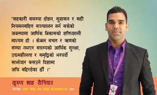 स्पष्ट सहकारी नीति र ऋण असुलीमा कानुनी सहजीकरण आवश्यक छ