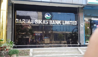 गरिमा विकास बैंकको मुख्य कार्यालय  बालुवाटारमा, आजदेखि सेवा सुरु