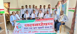पालनपोषण सहकारीको १४ औं साधारण सभा सम्पन्न, कुल वासलात २२ करोड माथि