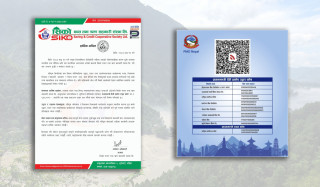 राष्ट्रिय विपत्तिमा सिको साकोस बर्दियाको अपिल र ऐक्यबद्धता