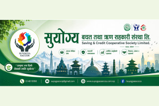 सुयोग्य साकोसले उद्धार कोषमा पठाएको अधिक रकम फिर्ता हुने