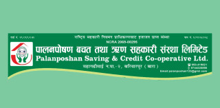 बाढी पीडितलाई ज्योति मिर्मिरे सामुहिक साकोसको सहयोग