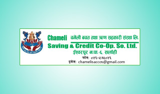 सर्लाहीको चमेली साकोसले पीडितको उद्धार र पुनःस्थापनाका लागि १ लाख ५ हजार दिने
