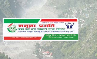 नमुना प्रगति सहकारीद्वारा प्रधानमन्त्री उद्धार कोषमा  ८२ हजार सहयोग