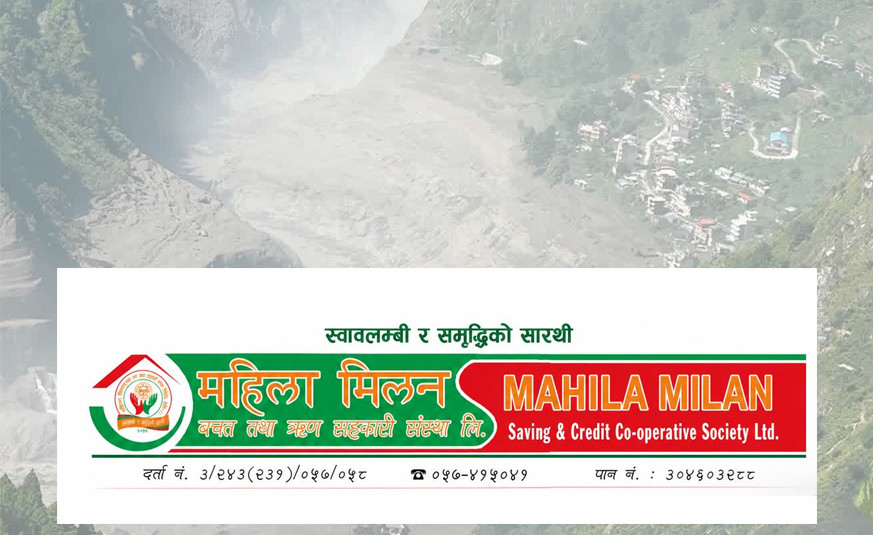 महिला मिलन साकोसद्वारा प्रधानमन्त्री उद्धार कोषमा १ लाख १६ हजार सहयोग