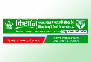 भाेटेकाेशी पीडितको लागि  किसान साकोसको २ लाख १ हजार सहयोग
