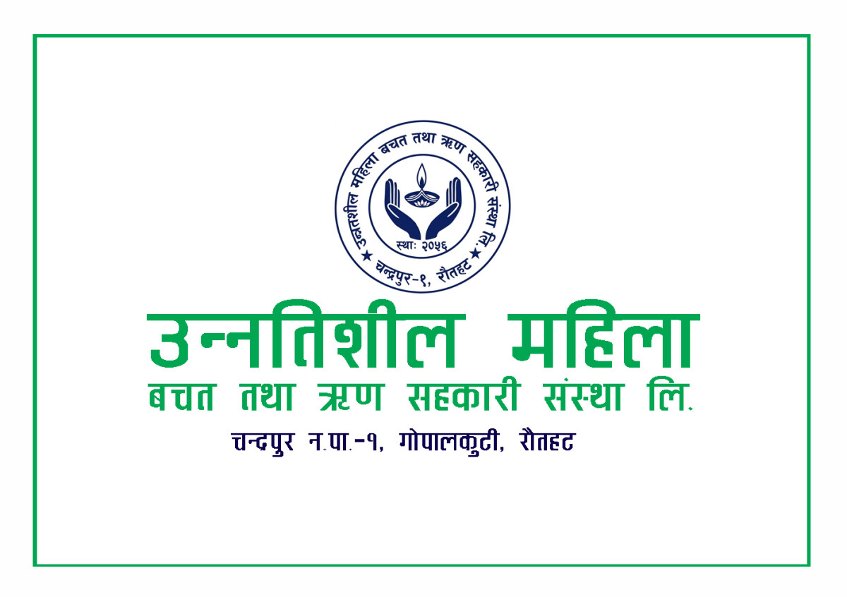 उन्नतिशील महिला साकोसद्वारा भोटेकोशी बाढी प्रभावितलाई आर्थिक  सहयोग
