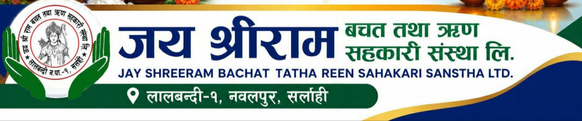 जय श्रीराम सहकारीको सहयोग बाढी प्रभावितलाई
