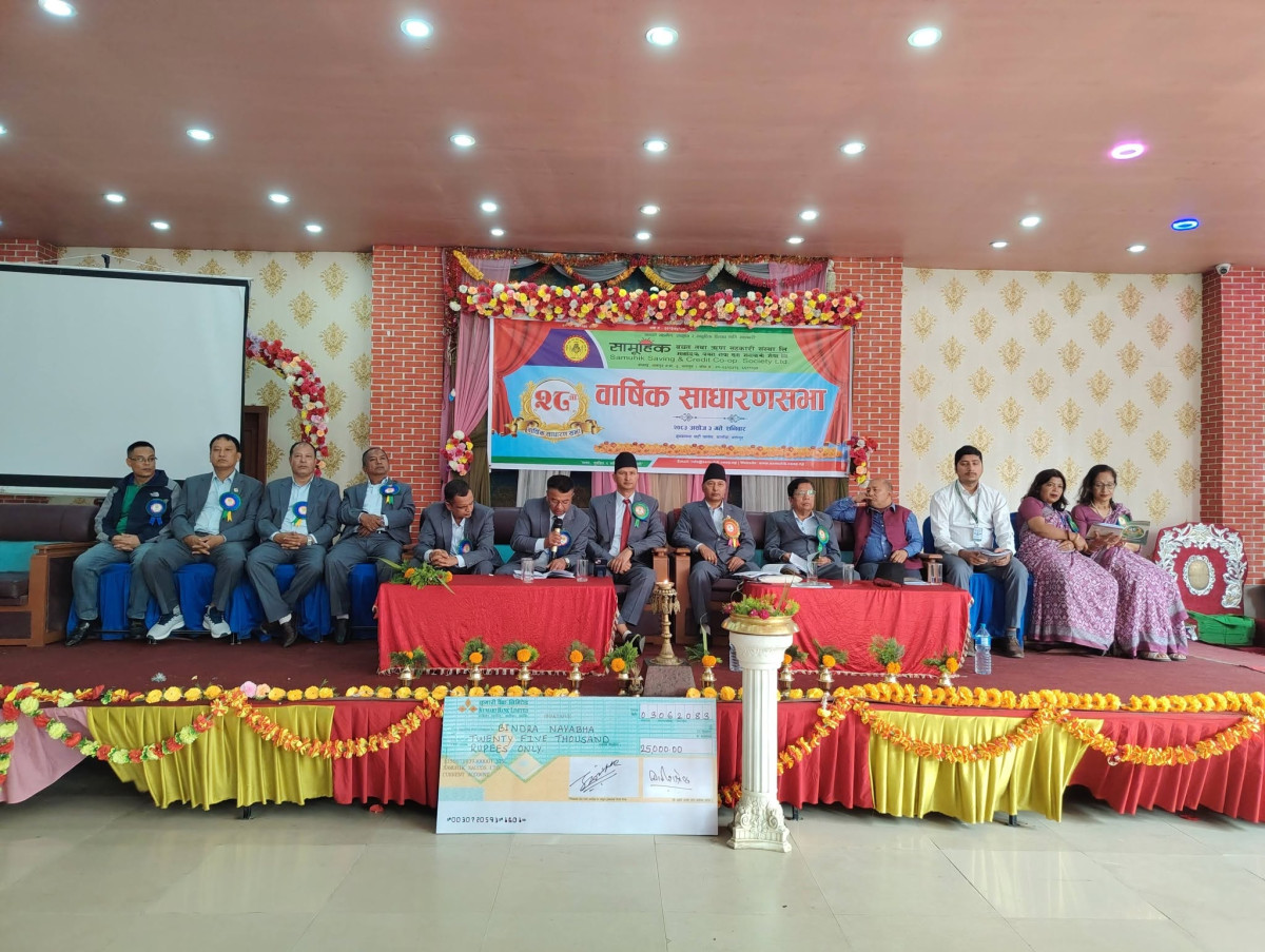 सामूहिक बचत तथा ऋण सहकारीको २८औँ वार्षिक साधारण सभा सम्पन्न