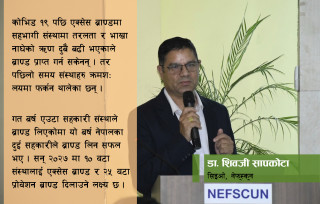 ‘सहकारीहरू विस्तारै लयमा फर्कंदैछन्, एक्सेस ब्राण्ड पाउने संख्या बढ्छ’