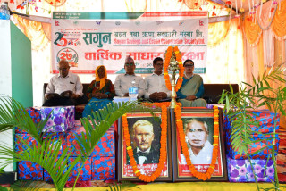 सगुन साकोसको २७औँ साधारणसभा सम्पन्न, ६.१६ प्रतिशत लाभांश पारित
