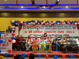 एकीकृत बचत तथा ऋण सहकारीको सातौँ साधारणसभा सम्पन्न