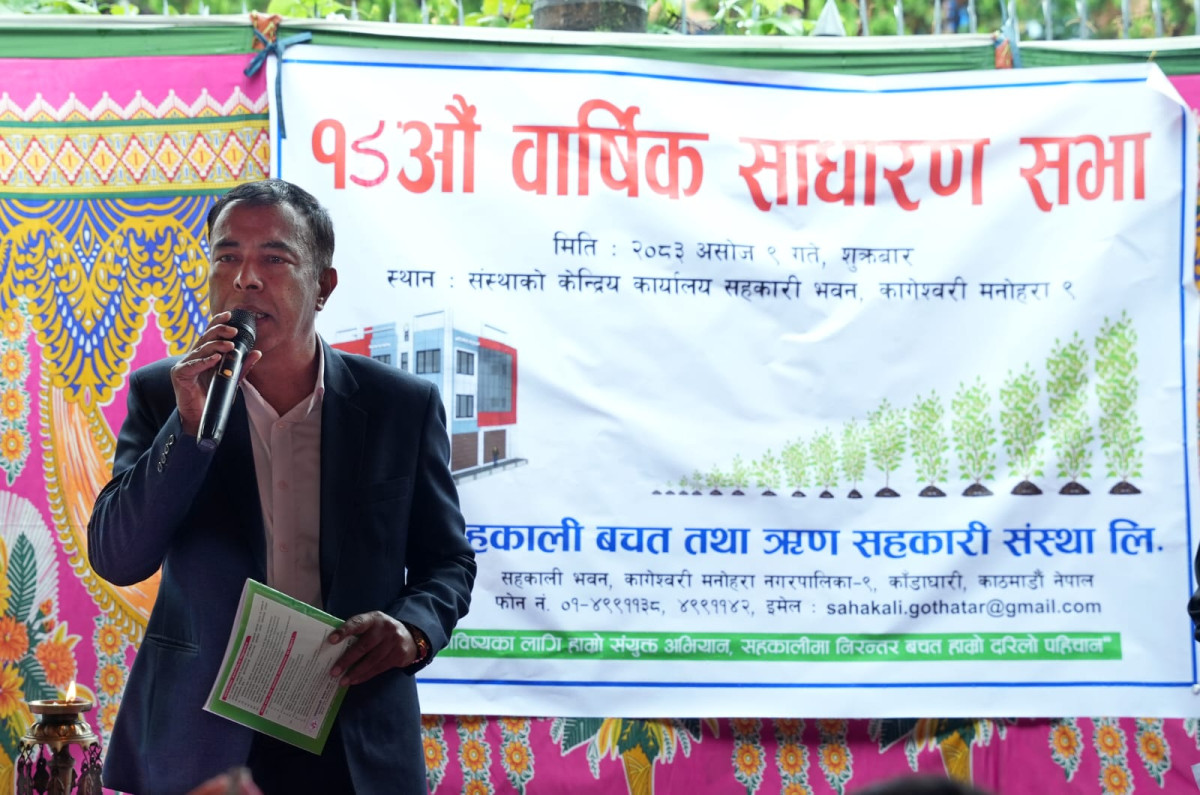 सहकाली साकोसको १९औं साधारणसभा, बचत दायित्व ६५ करोडमा सीमित
