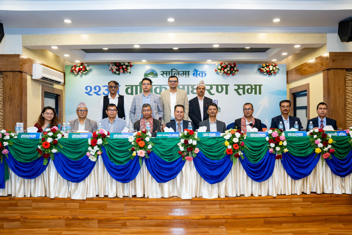 सानिमा बैंकको २२औं साधारणसभा सम्पन्न,कुल सम्पत्ति १० प्रतिशतले वृद्धि