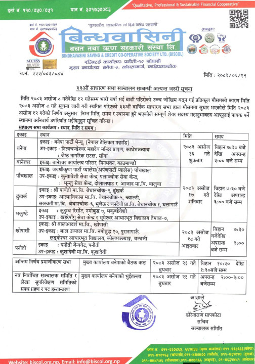 bindha agm new.jpeg