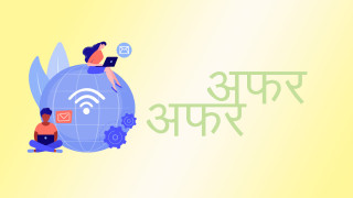 स्वीकृतिबिना इन्टरनेट प्याकेज चलाउने १४ सेवा प्रदायकलाई ५० हजार जरिबाना